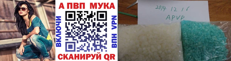 A-PVP кристаллы  Юрюзань 